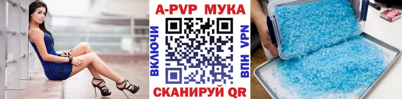A PVP Соль  Купить  Славянск-на-Кубани 