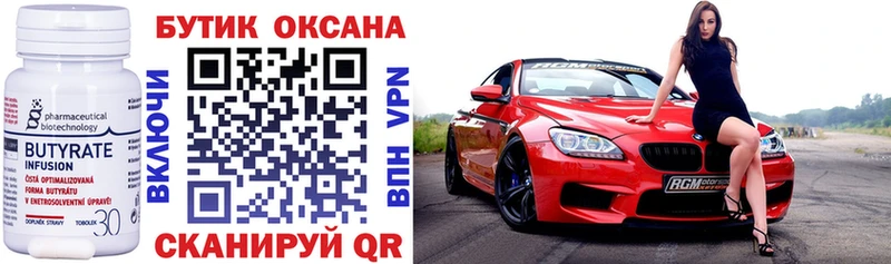 Купить закладки  Славянск-на-Кубани  Бутират BDO 