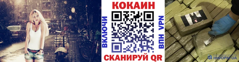 Cocaine Колумбийский  Купить  Славянск-на-Кубани 