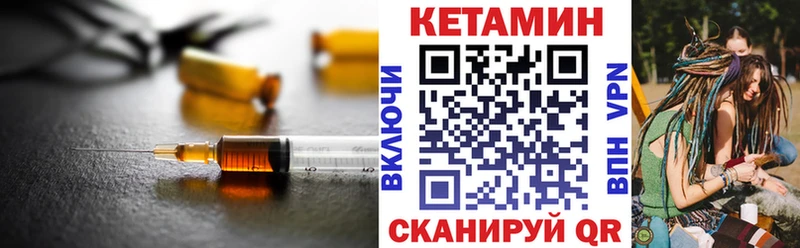 Купить где  Славянск-на-Кубани  Кетамин VHQ 