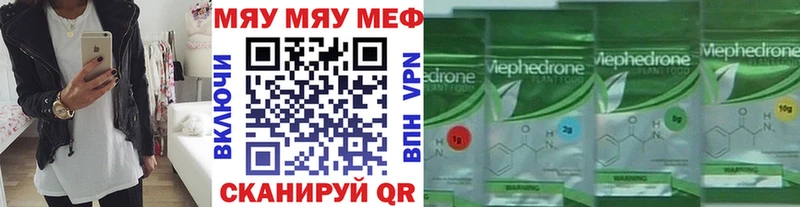 МЕФ мука  Купить закладки  Славянск-на-Кубани 