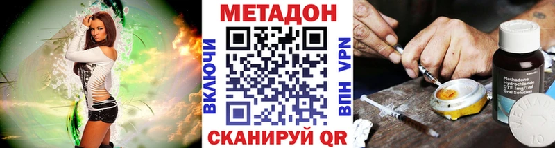 МЕТАДОН VHQ  Купить  Славянск-на-Кубани 