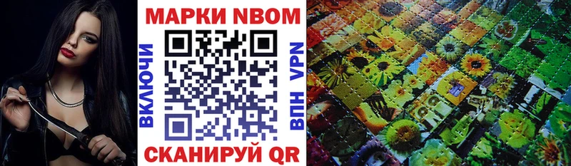 Марки N-bome 1,5мг  Купить  Славянск-на-Кубани 